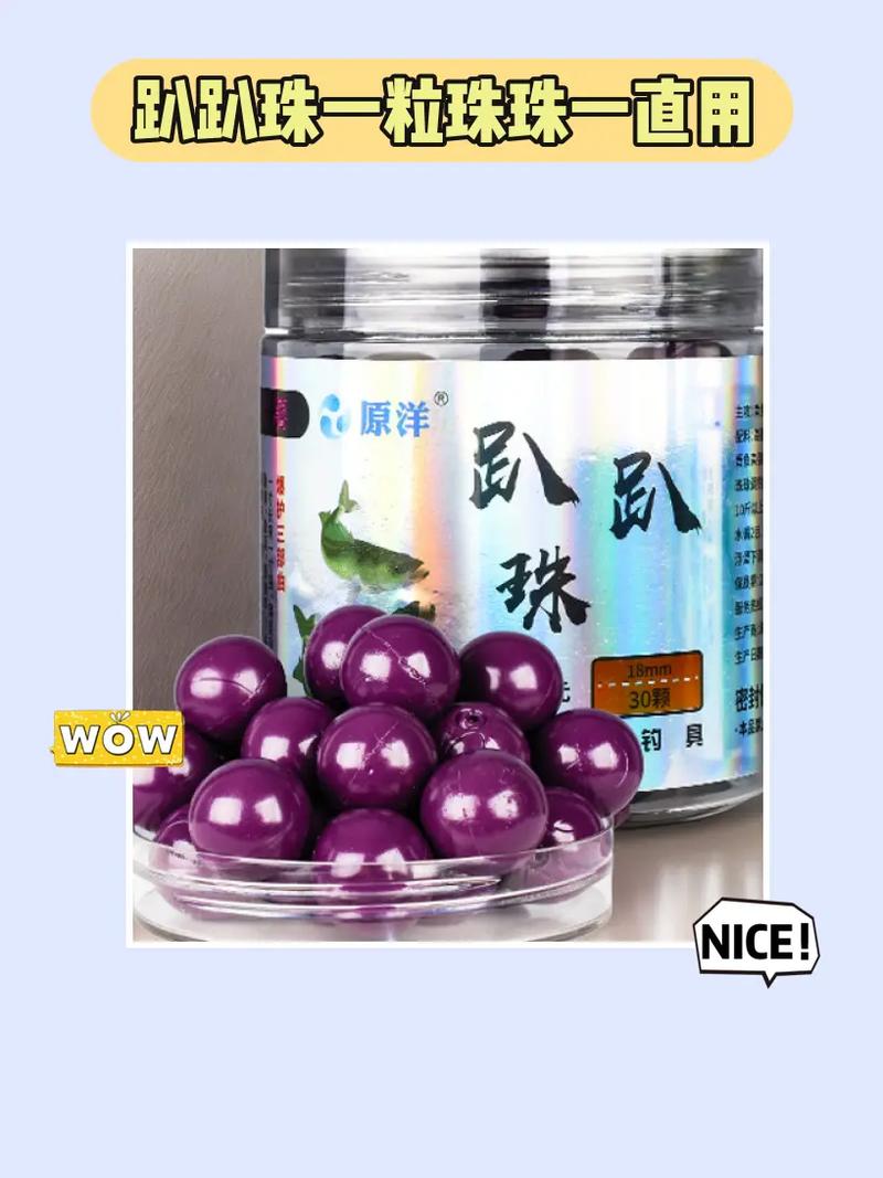 闪光的小珠:提升钓鱼技能的神器?