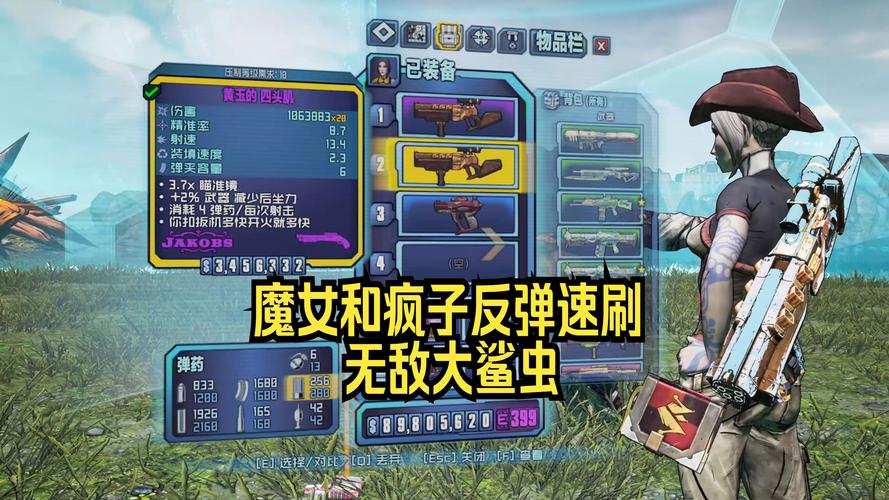 无主之地2通关后还有啥?隐藏任务装备等你来拿