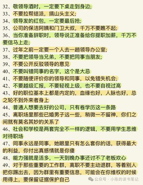 办公室潜规则在哪下载?完整版资源免费获取