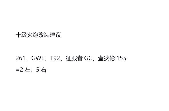 提升坦克世界胜率？弹道插件使用技巧与风险