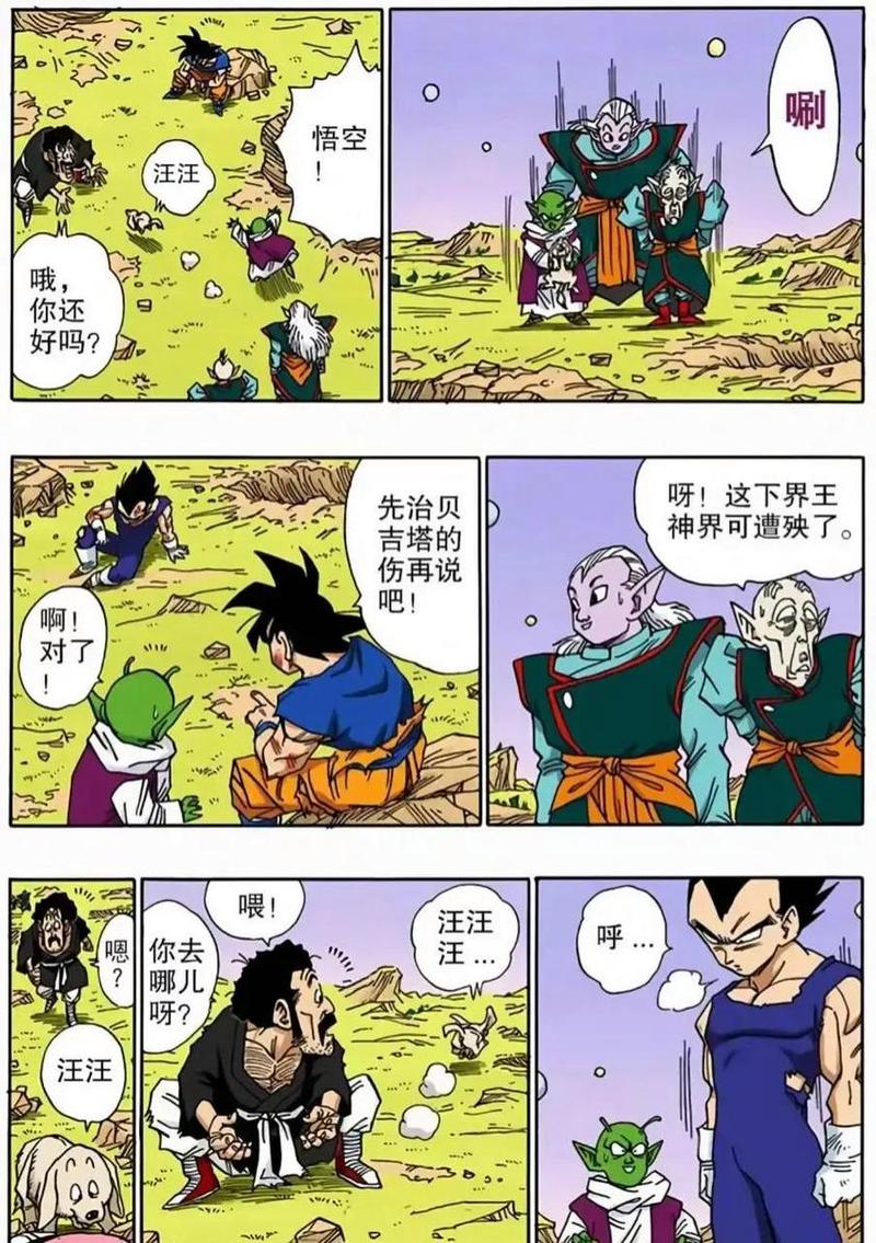 史上最全龙珠大冒险同人游戏攻略：告别游戏难题