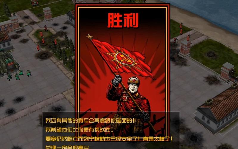 红色警戒1攻略大全：新手入门，高手进阶必备