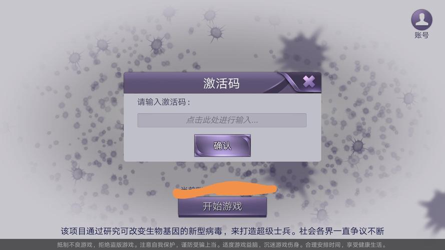 仙剑五激活码生成器安全吗?避免病毒和诈骗风险