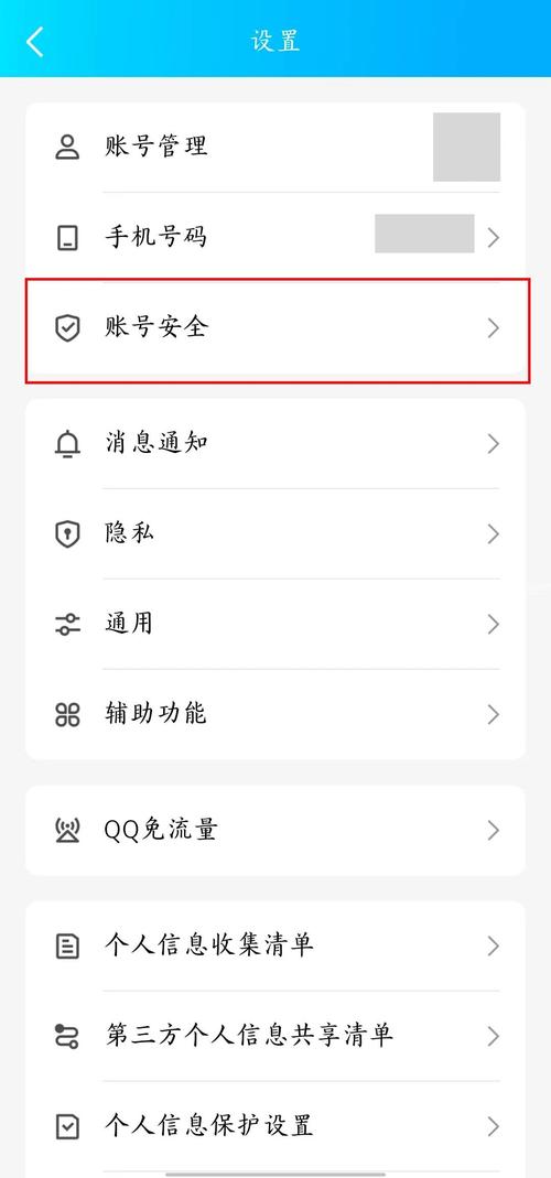 QQ实名认证修改流程，图文步骤超详细
