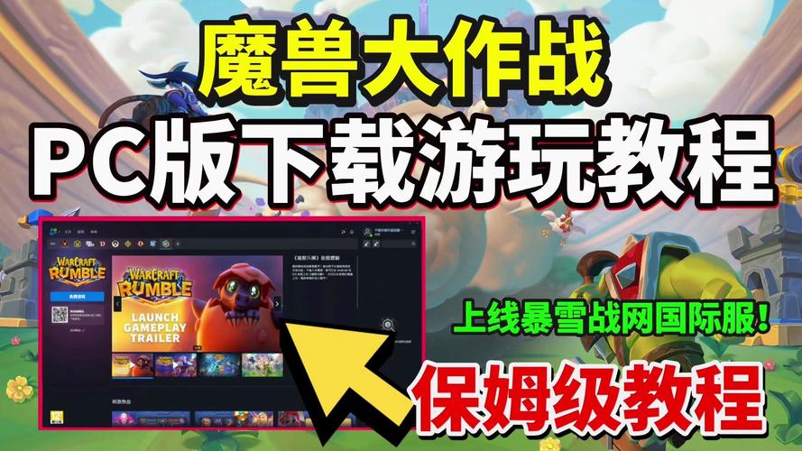 想玩魔兽世界？这款app让你随时随地战斗