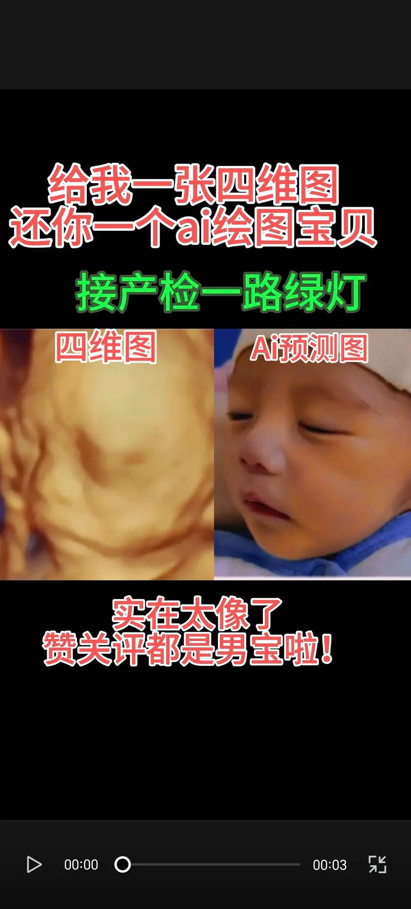 预测宝宝长相的秘密：基因遗传与AI技术的结合