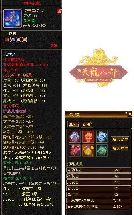 武魂合成等级提升指南：助你成为游戏高手