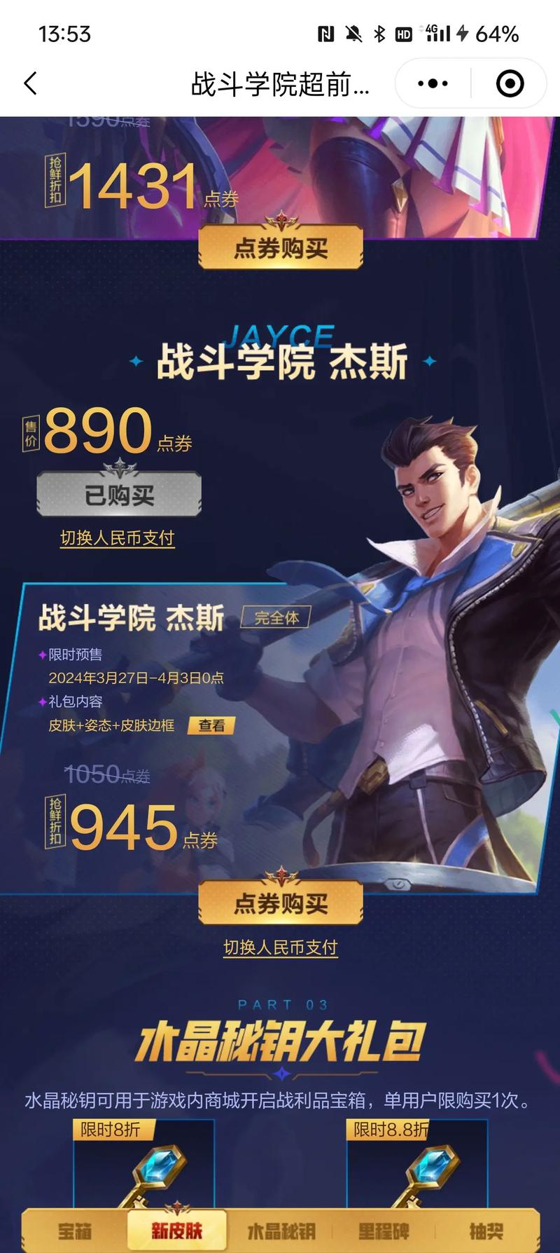 英雄联盟杰斯攻略:新手入门及进阶技巧详解