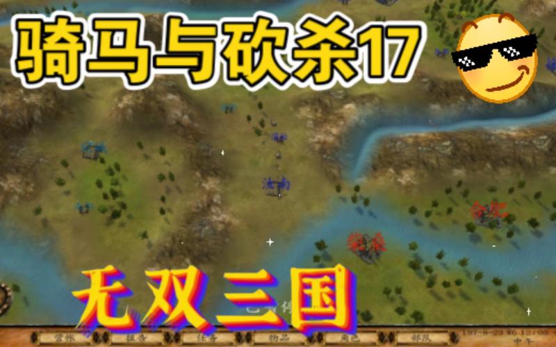 骑马与砍杀无双三国作弊码大全，轻松变强！