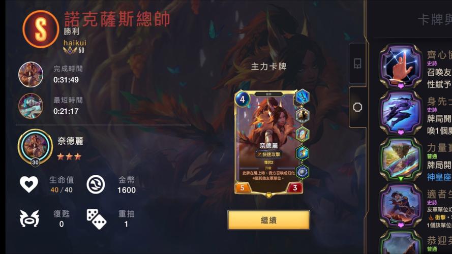 丛林猎豹奈德丽:LOL豹女皮肤深度解析