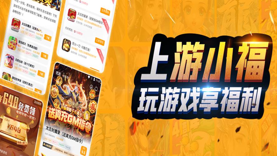 观游网官网：游戏礼包领取，超清宣传片在线观看