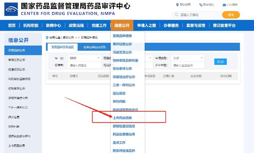 天府通办APP注册指南:小白也能学会的简单步骤