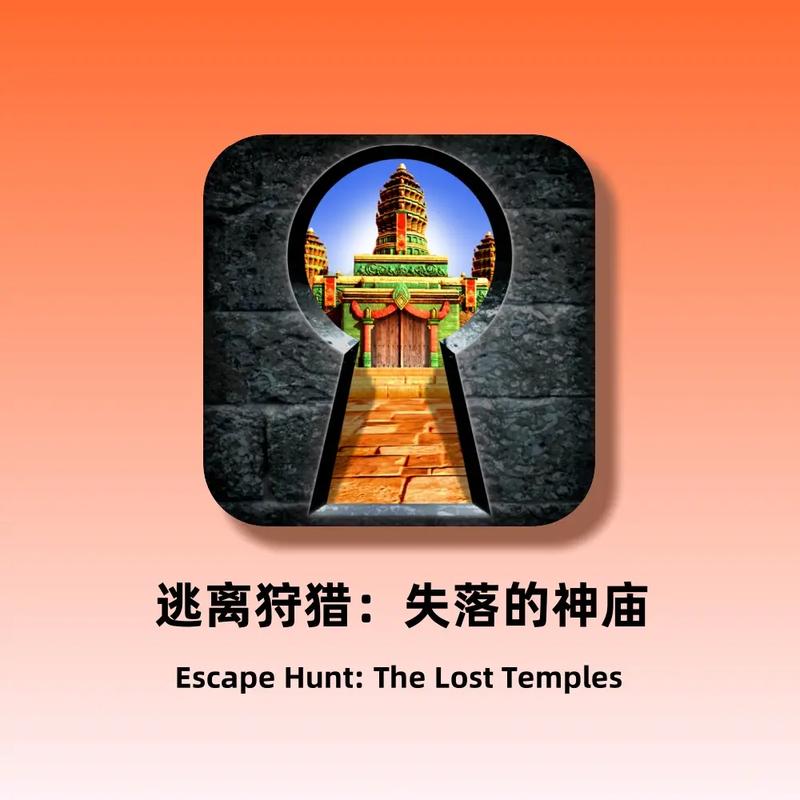 史酷比逃出古庙:解谜冒险,趣味闯关!