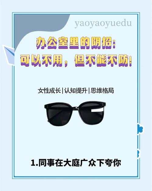 办公室潜规则在哪下载?完整版资源免费获取