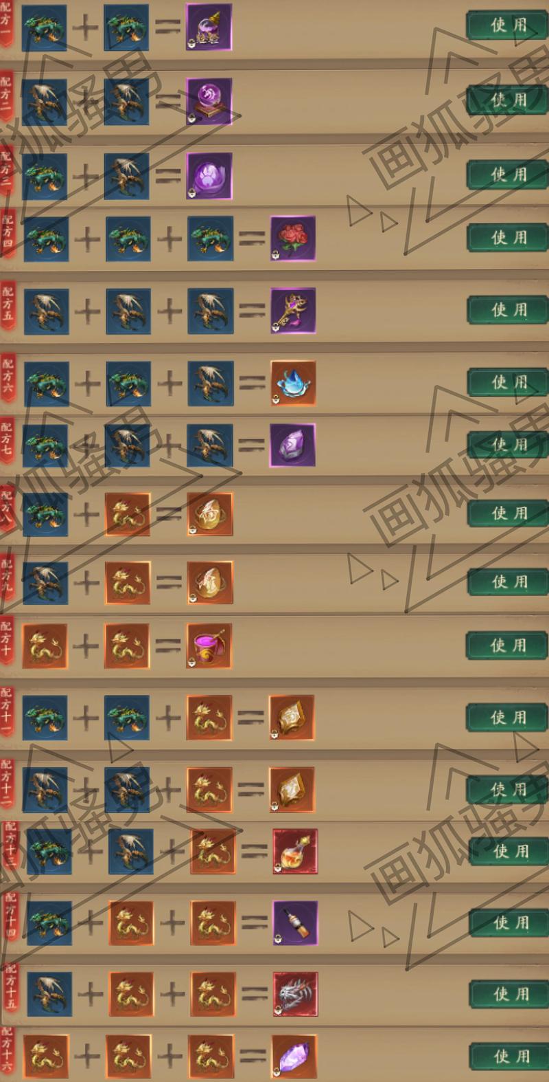 上古卷轴5炼金：超实用配方速成指南，助你轻松炼金