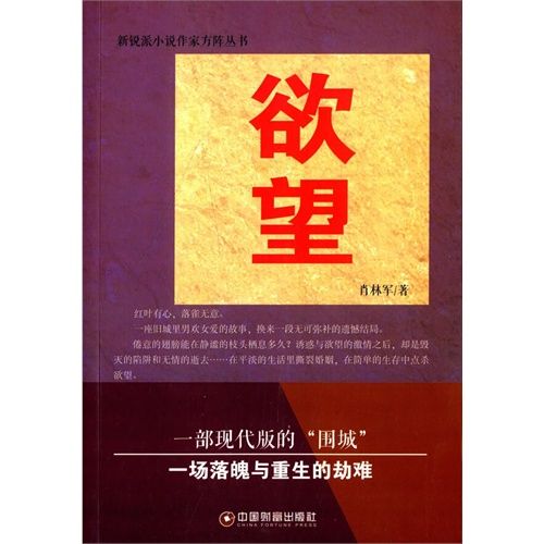 欲望乐园小说下载地址大全,总有一款适合你
