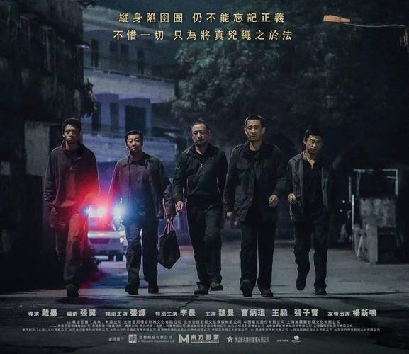 7省追凶：追踪游荡的链魔，正义终将到来