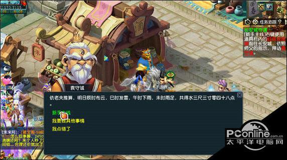 梦幻西游长安保卫战BOSS打法技巧及经验分享