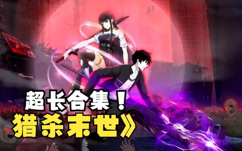 最新末世少女更新地址，不容错过精彩剧情！