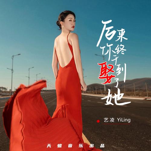 歌声里的最后的天堂：小凌歌曲最后的天堂赏析