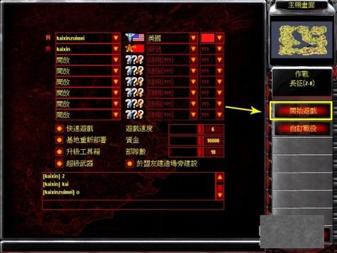 红警2共和国之辉:重温经典,策略对战再燃