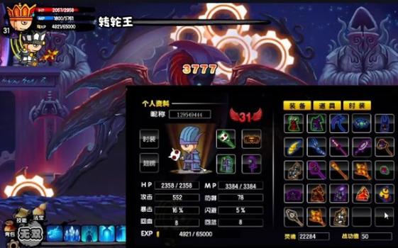 造梦西游2刑天在哪?判官府、阎罗殿如何进入?