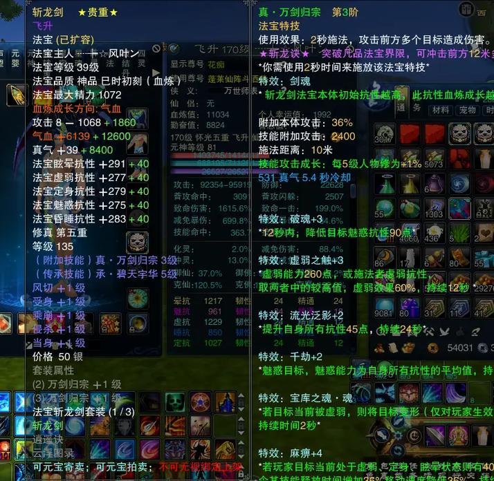 诛仙2怀光如何加点？最全面的技能加点技巧分享