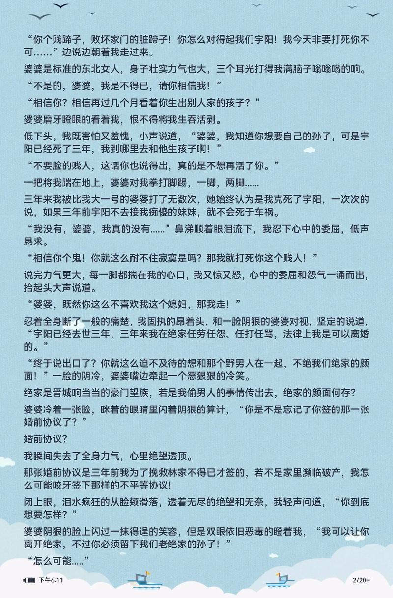 黑岩阅读网:免费小说在线阅读,追书神器推荐