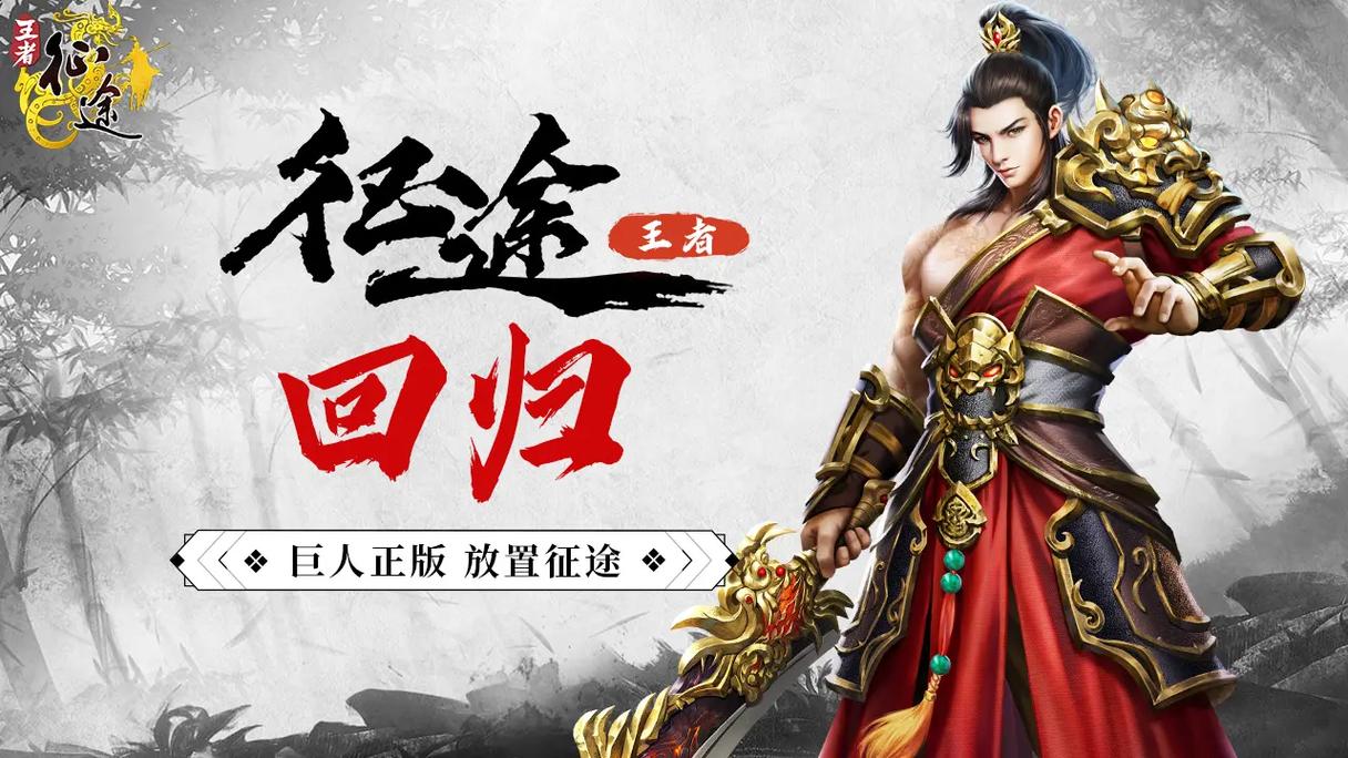 征途游戏最新活动，副本赛事等你来战