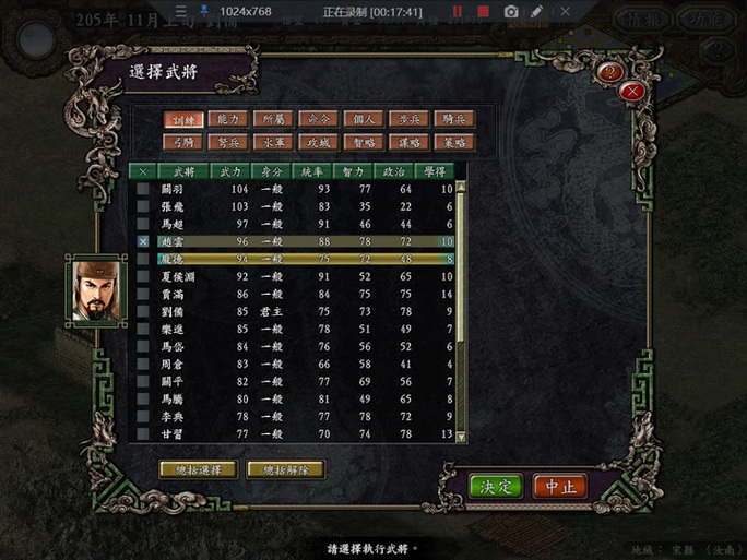 三国志9下载手机版有吗？详细教程看这篇就够了！