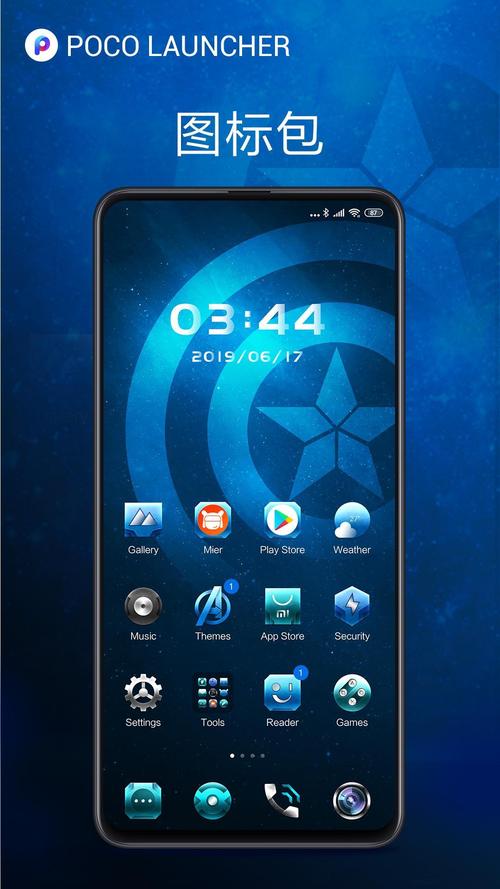 提升安卓手机效率?试试这些强大的安卓启动器