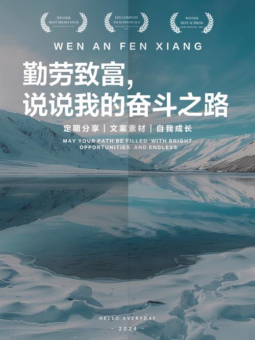 大富豪人生:致富之路上的机遇与挑战