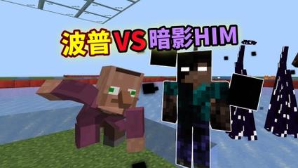 我的世界创世神Notch与him：兄弟间的恩怨情仇