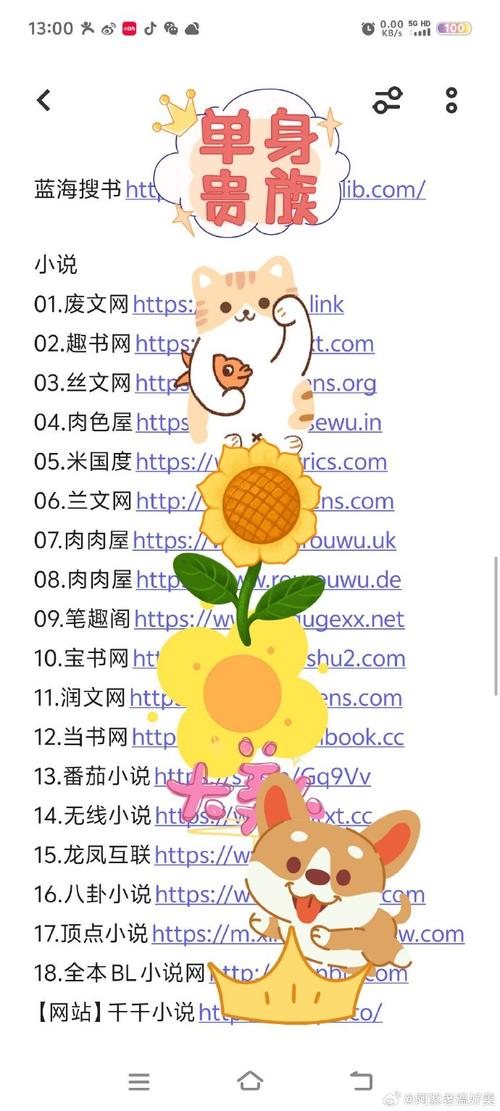 海棠搜书：好用的小说搜索软件，满足你的阅读需求