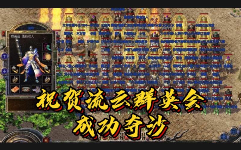 沙巴克是什么?热血传奇攻城战的终极目标