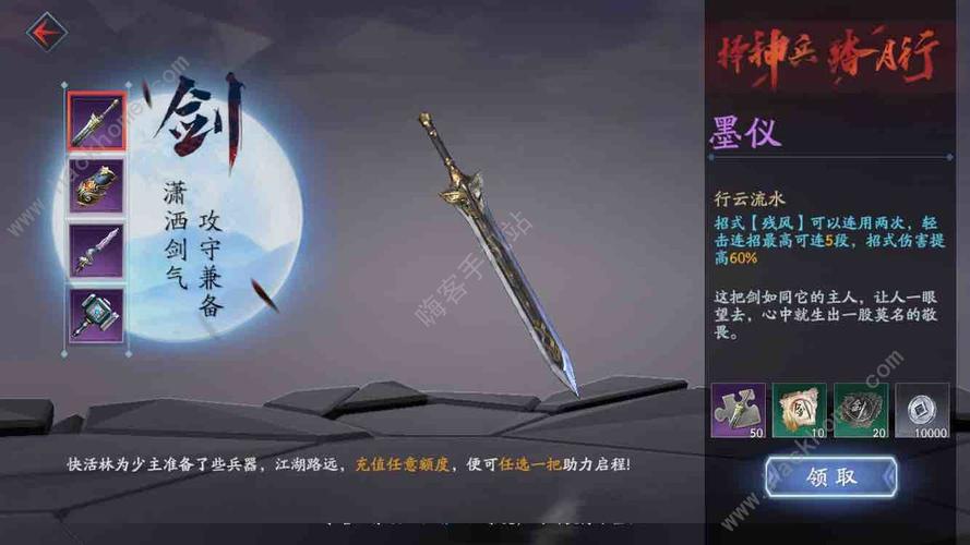 流星蝴蝶剑单机版和手游版，哪个更值得玩？