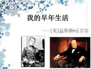 我的早年生活在哪里下载？安全可靠的下载途径