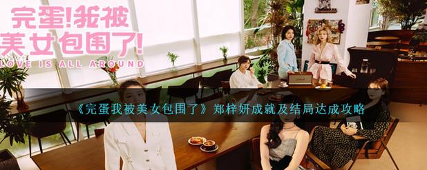 厦门美女环绕：完蛋我被美女包围了拍摄记