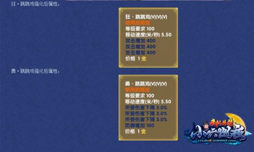 新手必看!武林外传小六巡夜玩法详解及心得