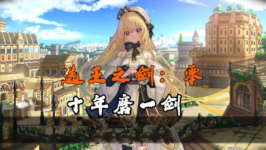 急寻选王之剑更新地址？这篇攻略帮你解决下载难题！