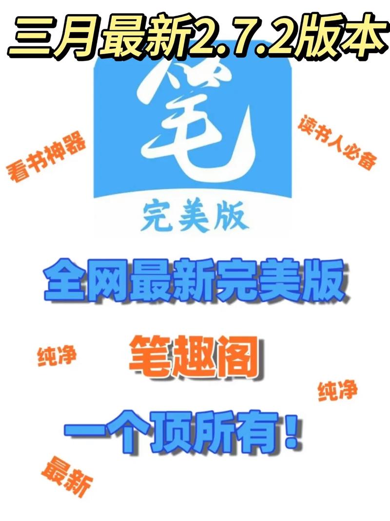 笔趣阁5200好用吗？用户真实体验分享