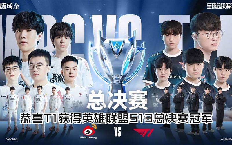 2015年英雄联盟全球总决赛：那些难忘的比赛