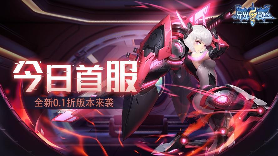 想玩异世界冒险?教你快速下载游戏!