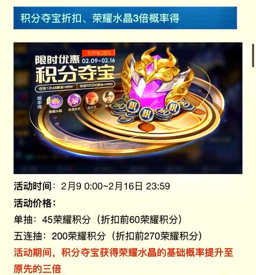 想得王者水晶？揭秘多少幸运值才能必出！