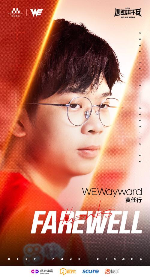 深度解读LOL WE战队:从巅峰到低谷的起伏之路