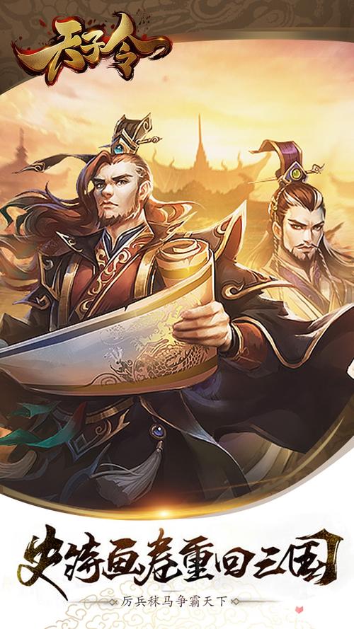 天下英雄谁主沉浮？手游天下英雄带你争霸天下！