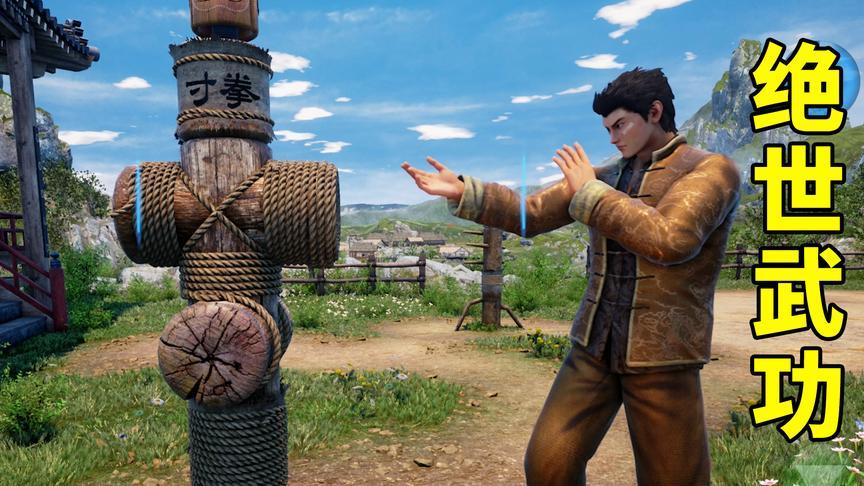 莎木3游戏评测：画面、剧情、战斗全方位解析