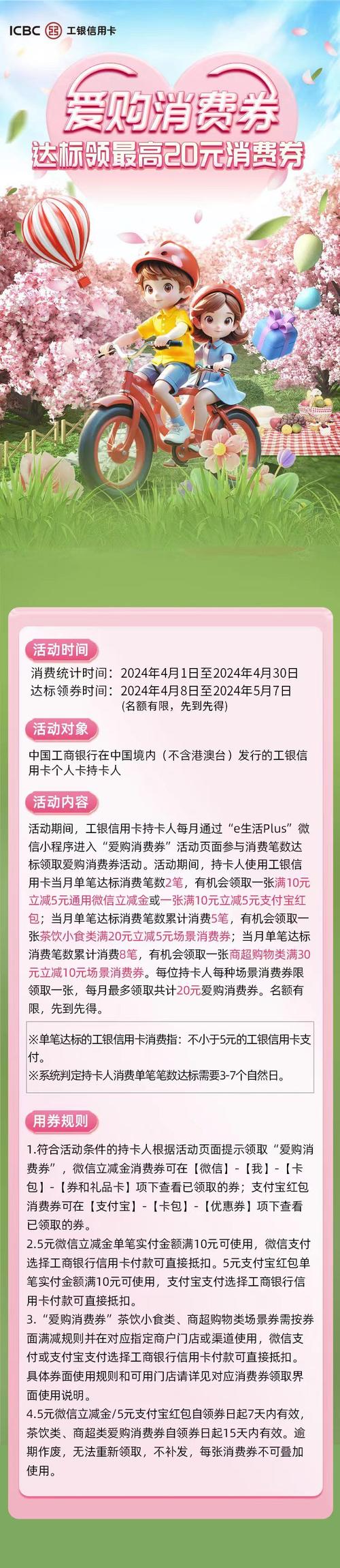 爱购宝是什么？如何玩转爱购宝，快速赚取收益？