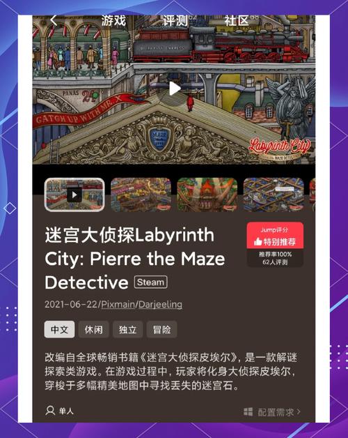 探索未知的迷宫游戏:发现惊喜与挑战