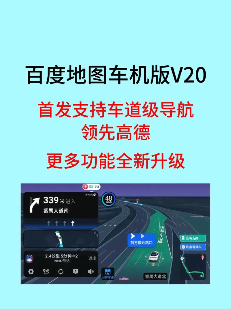 安卓手机百度地图下载安装教程及使用技巧详解